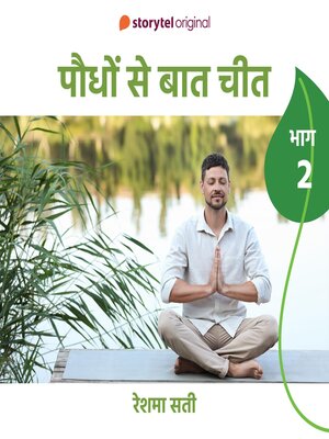 cover image of Paudhon se baat cheet--Part 2